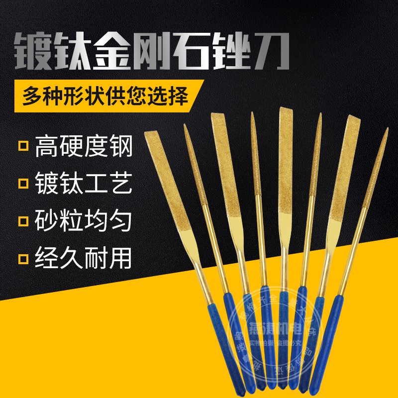 金刚石锉刀金刚石套装平板小挫刀圆三角锉刀什锦金刚砂锉刀包邮