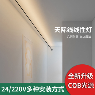全光谱天际线灯免驱动灯带220V钢带灯COB灯条免布线过道卧室客厅