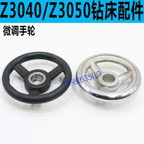 中捷Z3050钻床进给手轮Z3040钻床手轮桂林Z3050钻床手轮 钻床手轮
