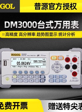 RIGOL普源台式数字万用表五位半DM3058E 3058双数显六位半DM3068