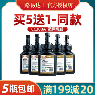 原装 m128fn hp388A硒鼓1108 1007 m126a P1008 适用惠普M1136碳粉