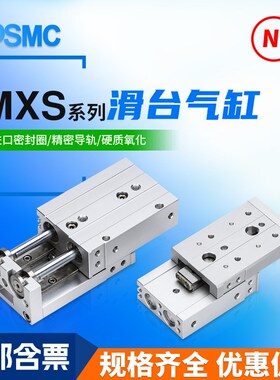 气动滑台气缸MXS6-8-12-16-20X10/20/30/40/50/75S100/150/AS/BS