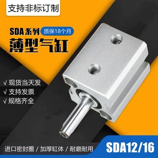 小型气动薄型气缸SDA12 16X10X15X20X25X30X35X40X45X50X60X70X80