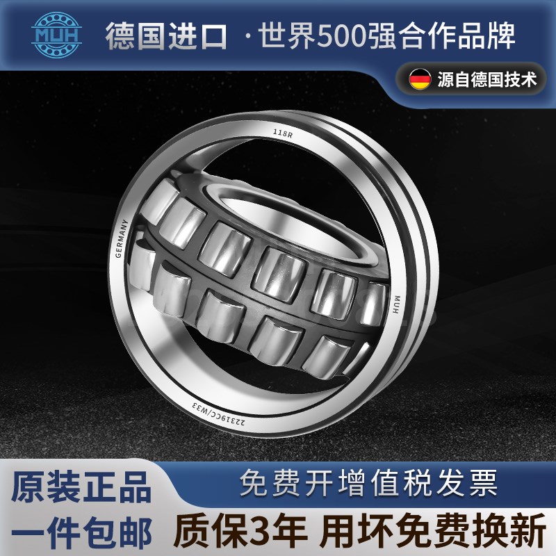 德国进口MUH调心滚子轴承20214 20215 20216 20217 20218 CA/CC