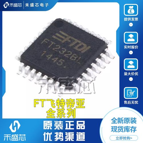 原装FT232RL RQ 2232D RNL HL 245BL RNQ 4232HQ 4222HQ-D-R REEL