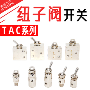 41V 31P 31V TA3S小型气缸气控阀 41P 气动纽子开关机械阀TAC2