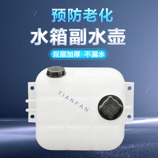 250D副水箱 220D 副水壶挖土机配件 210D 适用Volvo200D