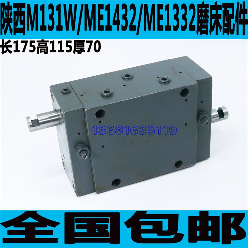 陕西M131W磨床液压控制器陕西M131W磨床操纵箱陕西M131W磨床配件