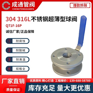 Q71F-16P对夹式法兰球阀304/316L/铸钢薄型球阀意大利式超薄手动