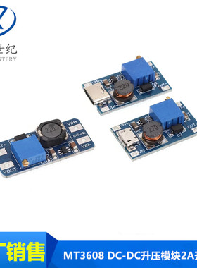 MT3608 DC-DC升压模块2A升压板输入电压2-24V升5/9/12/-28V可调