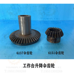 铣床22齿 北京X62W X6140卧式 X63W 44齿工作台升降伞齿轮 XA6132