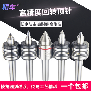 车床高精度回转顶尖数控 莫氏MT3号4号5号顶尖 外旋顶尖尾座顶针