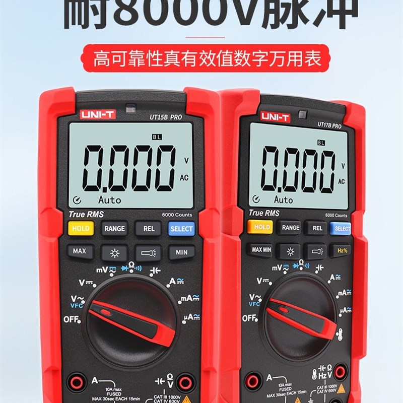 优利德UT15BMAX数字万用表真有效值数字万用表高精度数显智能维修