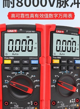 优利德UT15BMAX数字万用表真有效值数字万用表高精度数显智能维修