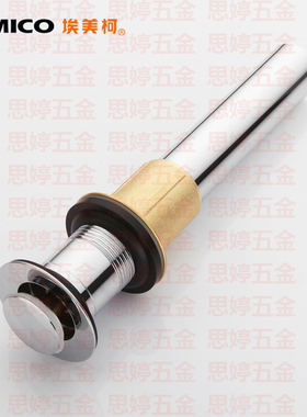 埃美柯面盆放水阀全铜MP29A加厚通用下水器弹跳过滤洗手盆排水阀