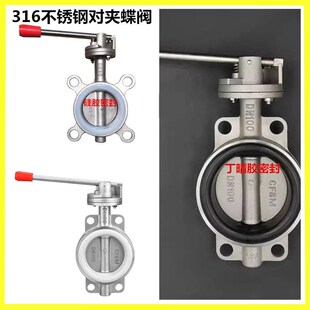 菲文特316不锈钢对夹手动蝶阀D71X 16P软密封不锈钢手柄蝶阀DN50