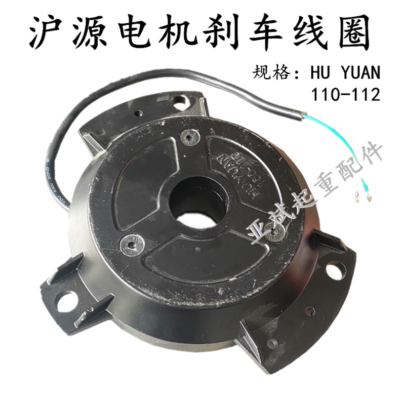 YZPEJ112M-4 4KW上海沪源变频电机 HUYUAN100-112刹车电磁线圈