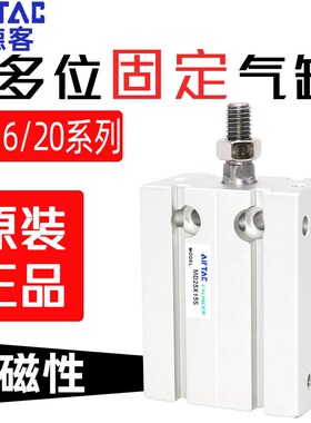 原装亚德客小型自由安装扁气缸MD16/20-5*10*15*20*25*30*35/40-S