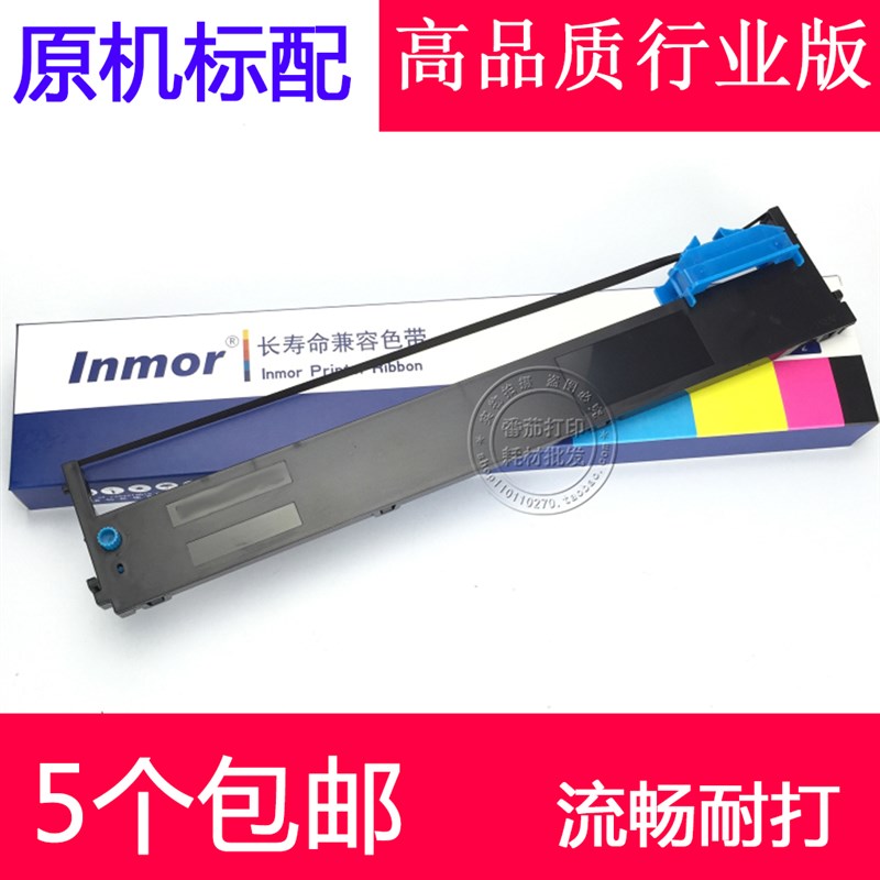 兼容得实DS200色带 DS7830 DS7860 DS7850 94D-5色带架含芯94A-5