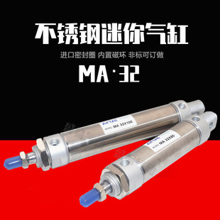 亚德客airtac不锈钢迷你气缸MA32X25X50X75X100X125X150X175