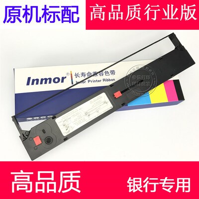 适合四通OKI5560sc色带架OKI5760 OKI5560色带 OKI6500F色带框