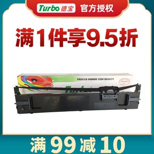 690K 适用爱普生LQ LQ680KII LQ680K2 675K打印机 德宝色带