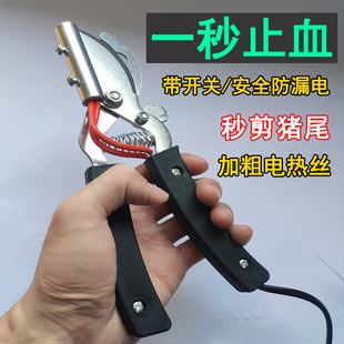 仔猪电热断尾钳猪用小猪剪尾钳刚出生猪去势器羔羊电去尾养殖设备