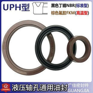 385 390 420 415 液压油缸密封圈油封过桥耐磨大全尺寸UPH