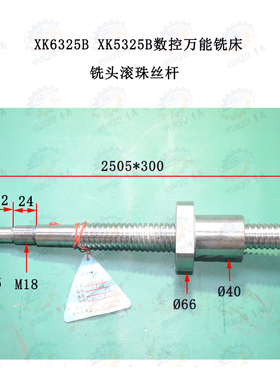 南通XK6325B XK5325B数控万能铣床铣头滚珠丝杆2505*300