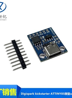 Digispark kickstarter ATTINY85微型usb开发板模块 TYPE-C接口