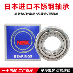 6010 6009 6011 6012 日本进口NSK不锈钢轴承S6007 6013Z 6008