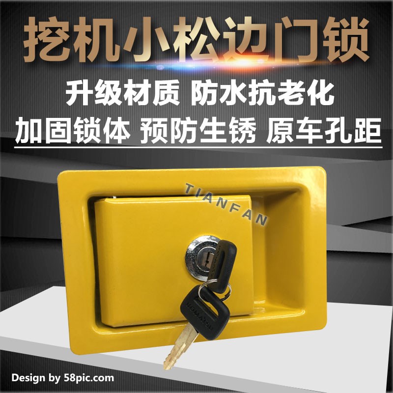 挖掘机小松边门锁PC60/100/120/130/200/210/360-7-8液压泵门锁芯