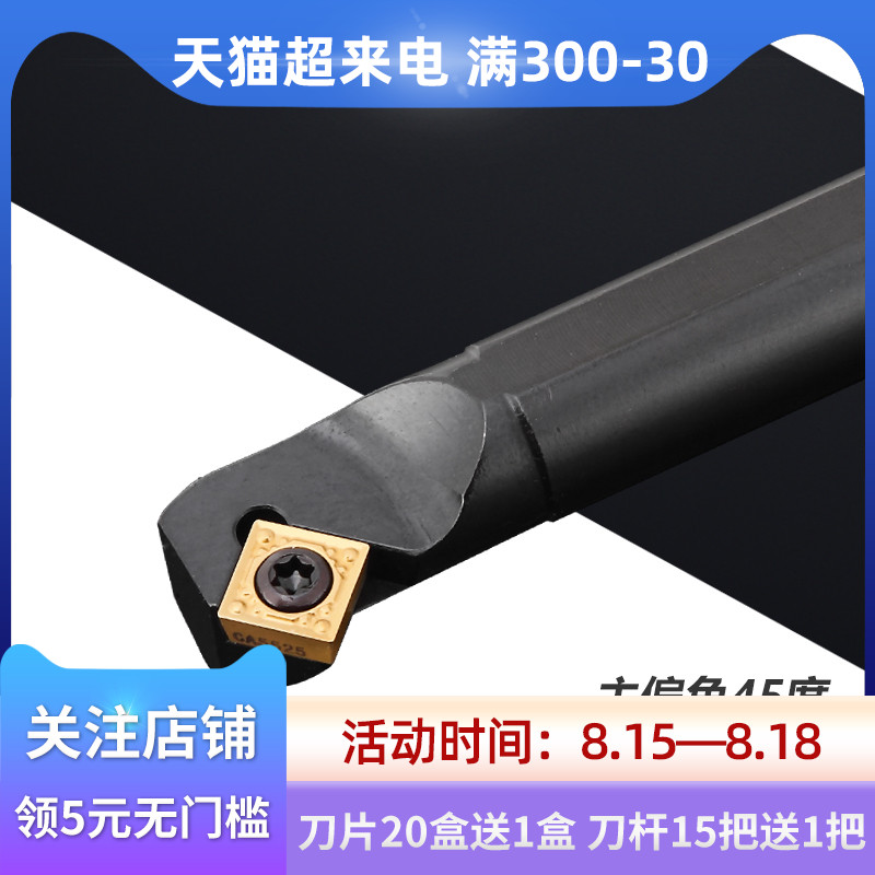 数控内孔刀杆 45度S12M/20R-SSSCR09螺钉式车通孔倒角镗刀杆刀具