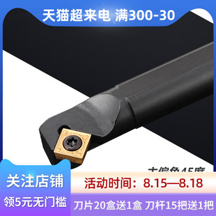SSSCR09螺钉式 20R 车通孔倒角镗刀杆刀具 45度S12M 数控内孔刀杆