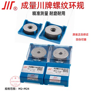 成量螺纹环规通止规M2M2.5M3M4M5M6M7M8M10M12M14M16M18M20