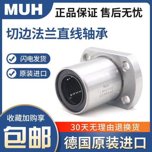 MUH加长型指向椭圆法兰直