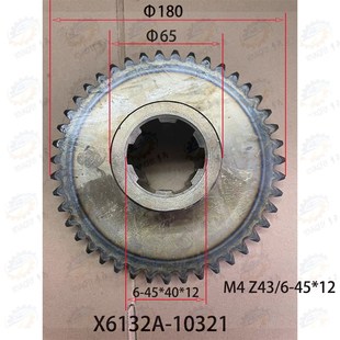 安徽黄山皖南X6132A X5042A铣床主轴箱3轴10321齿轮43齿 X5032A