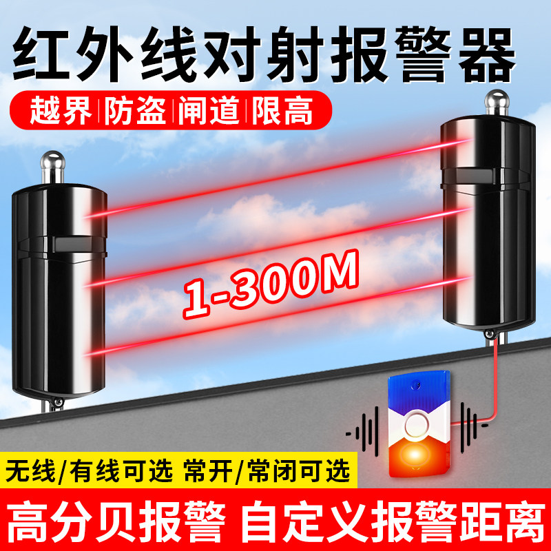 红外对射警报器户外围墙周界防盗光栅闸道人体红外线探测感应器,宠物/宠物食品及用品,宠物推车,淘宝优惠券,粉丝福利购,淘宝优惠卷