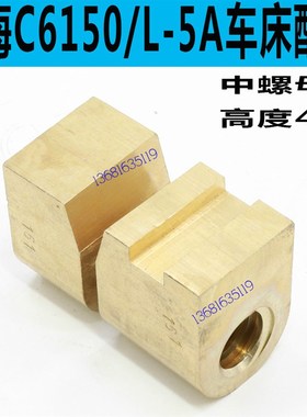 上海C6250车床中螺母上海二机C6150车床中螺母L-5A车床铜螺母