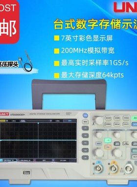 优利德精度台式数字存储示波器UTD2202CEX+实验室电子波形测试