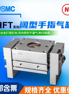 宽阔型大口径夹手指气缸HFT10/16/20/25/32*20/40/60/80S行程加长