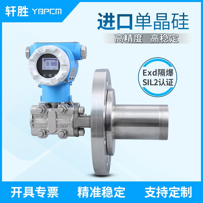 PCM950LTC单法兰侧装插入筒式液位变送器 嵌入式防结晶液位变送器