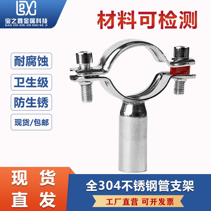 全304不锈钢管支架焊接水管固定管夹圆管卡扣抱箍管卡PVC锁紧箍