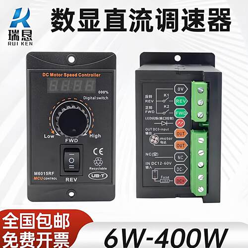 PWM直流正反转数显调速器
