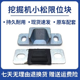 挖掘机配件 7神钢卡特320现代225大宇斗山边门限位块 小松200