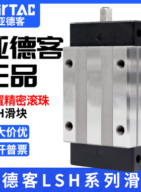 亚德客直线导轨滑块LSH/LSD 15 20 25 30 35 BK-H/F1/F2-N/S/L-NH