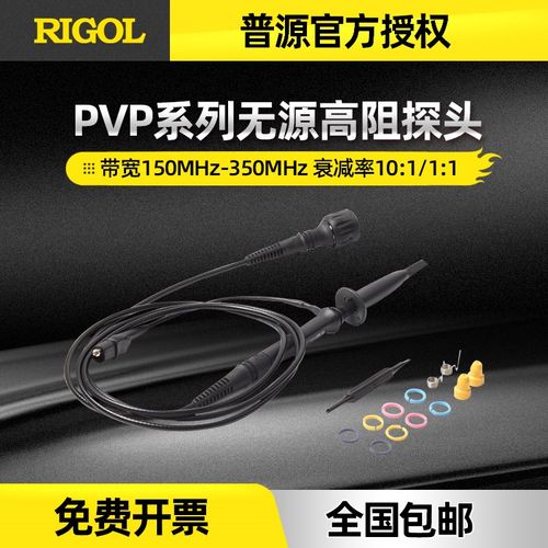 RIGOL普源数字示波器通用无源高阻探头PVP2150 PVP2350 PVP3150