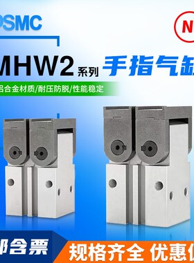 180度开闭型齿轮式气动手指气爪夹爪气缸MHW2-20D1 25 32 40 50D