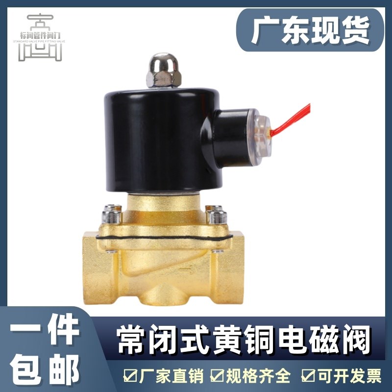 电磁阀220v水阀24v阀门电动12v常闭4分1寸放水管电子阀控制阀气动