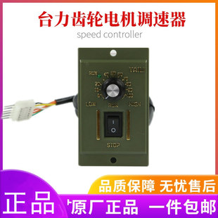 台力调速器交流电机调速控制器220v马达开关25W40W60W90W120W250W